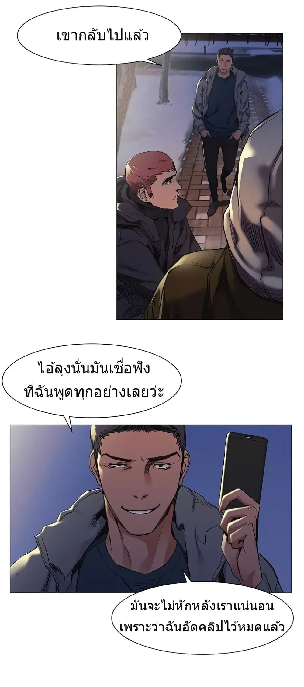 Silent War ตอนที่ 29 — page 23 of 28