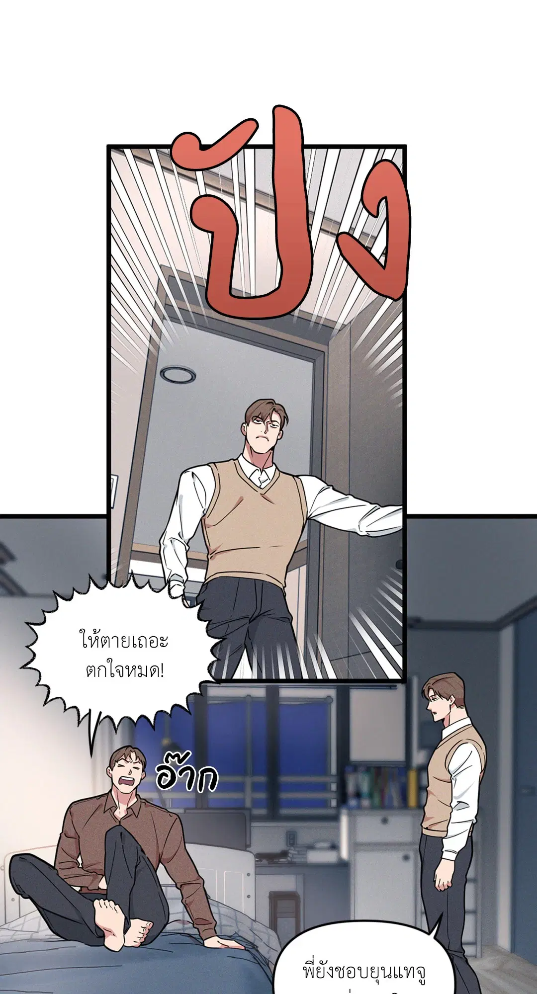 Full Volume ตอนที่ 76.05 — page 15 of 82