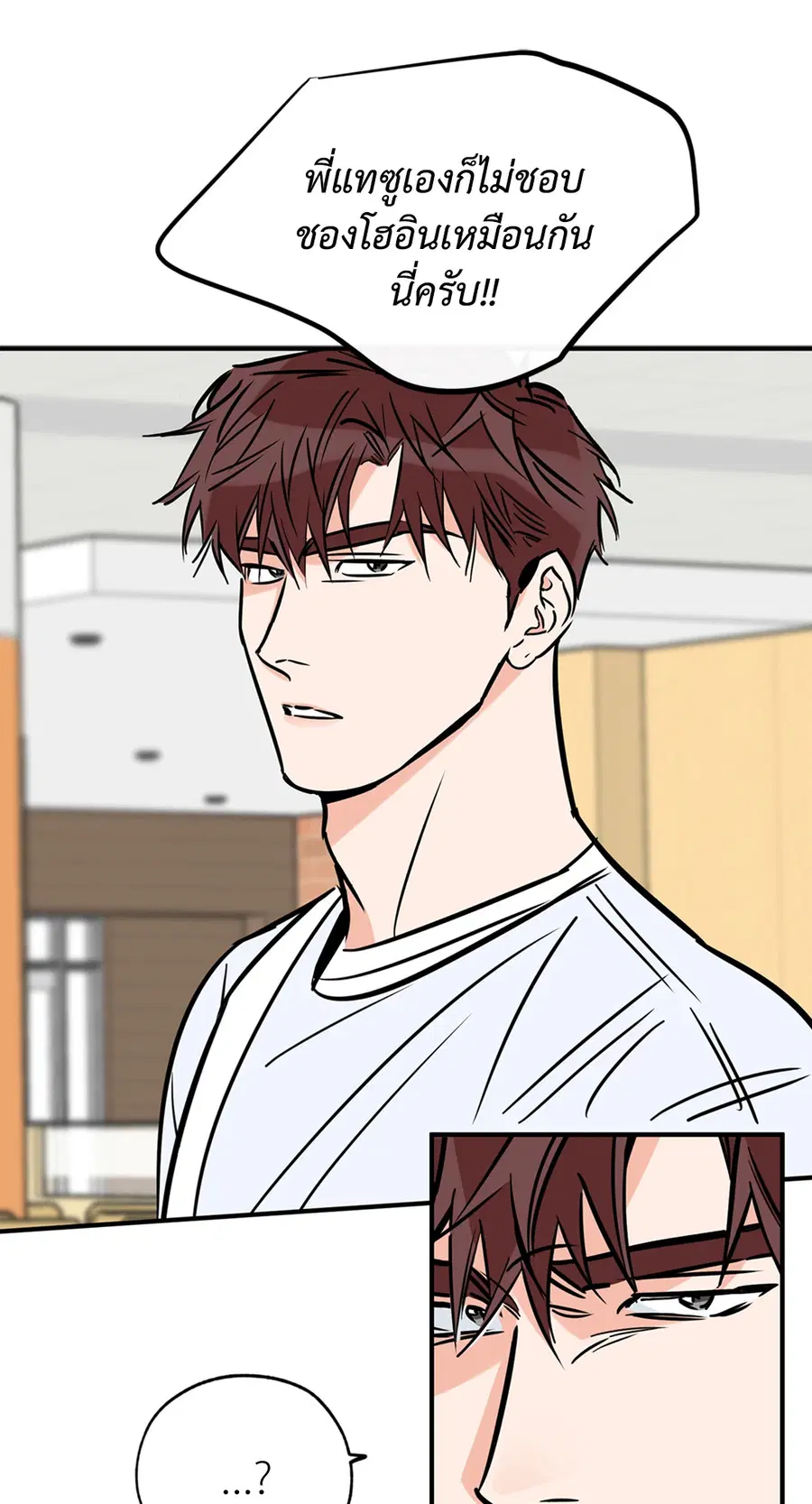 Lucky Paradise ตอนที่ 76 — page 59 of 89