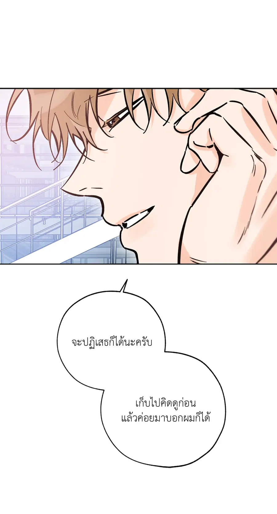 Lucky Paradise ตอนที่ 49 — page 13 of 68
