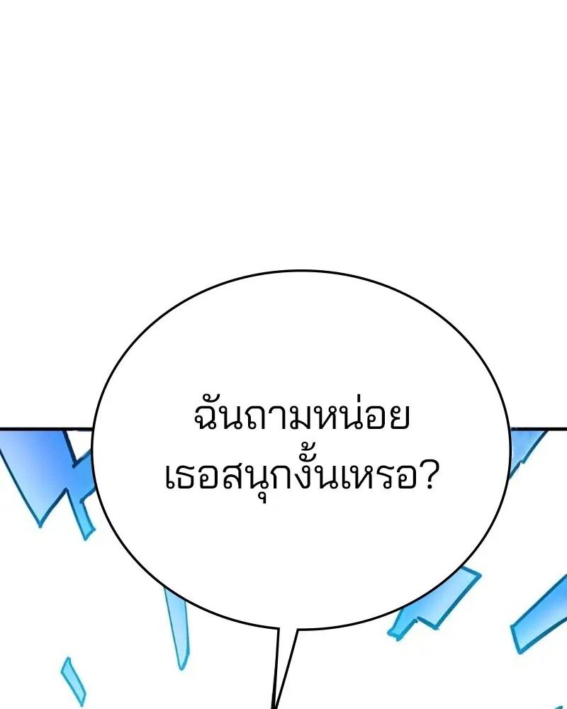 The Player ตอนที่ 164 — page 40 of 159