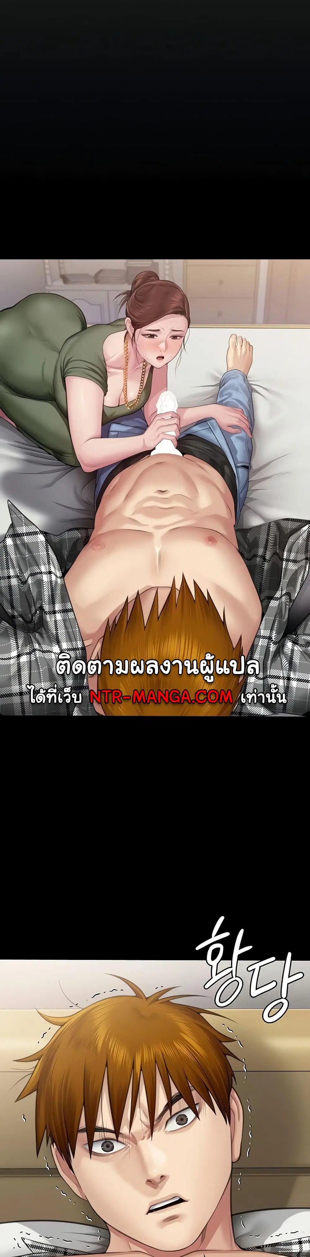 Queen Bee ตอนที่ 305 — page 35 of 60