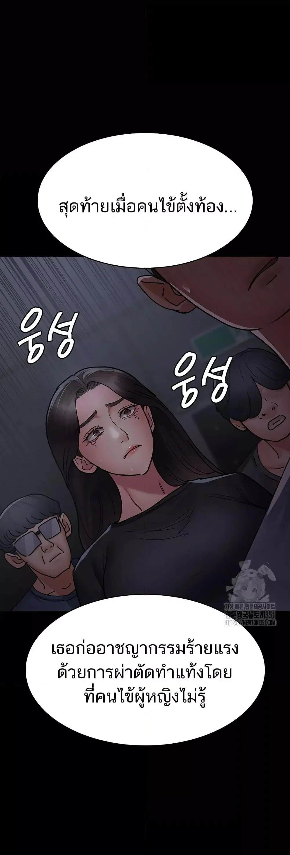 Night Hospital ตอนที่ 68 — page 55 of 79