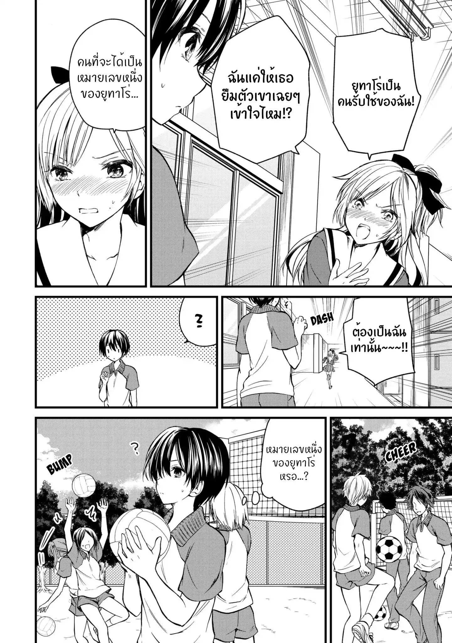 Ojousama no Shimobe ตอนที่ 9 — page 6 of 17