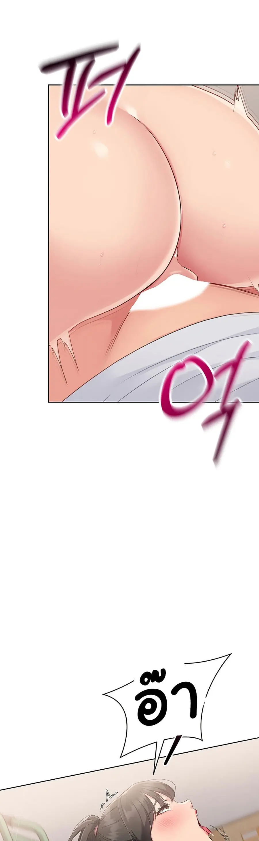 Set Up ตอนที่ 28 — page 19 of 51