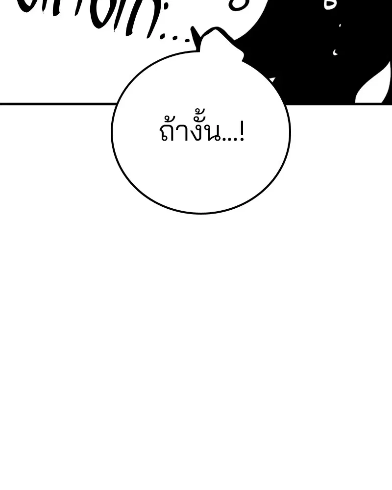 The Player ตอนที่ 156 — page 171 of 178