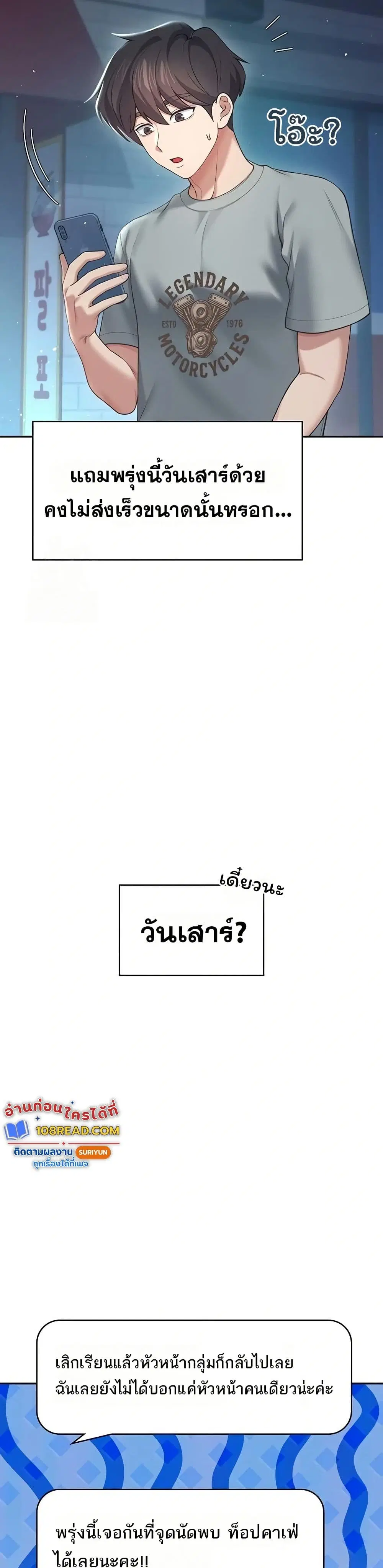 Wireless Touch ตอนที่ 51 — page 5 of 51
