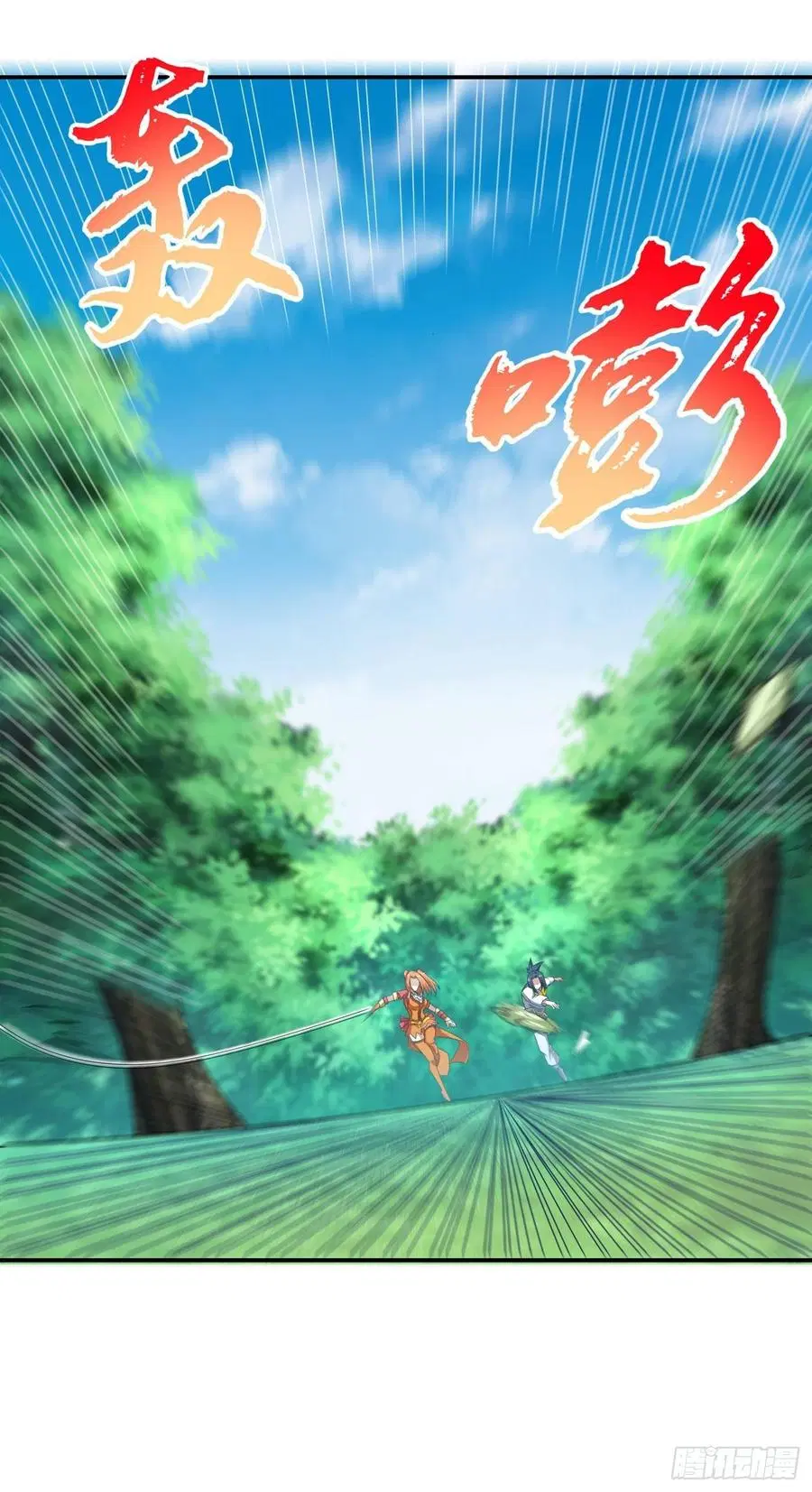 Wu Ni ตอนที่ 38 — page 8 of 40