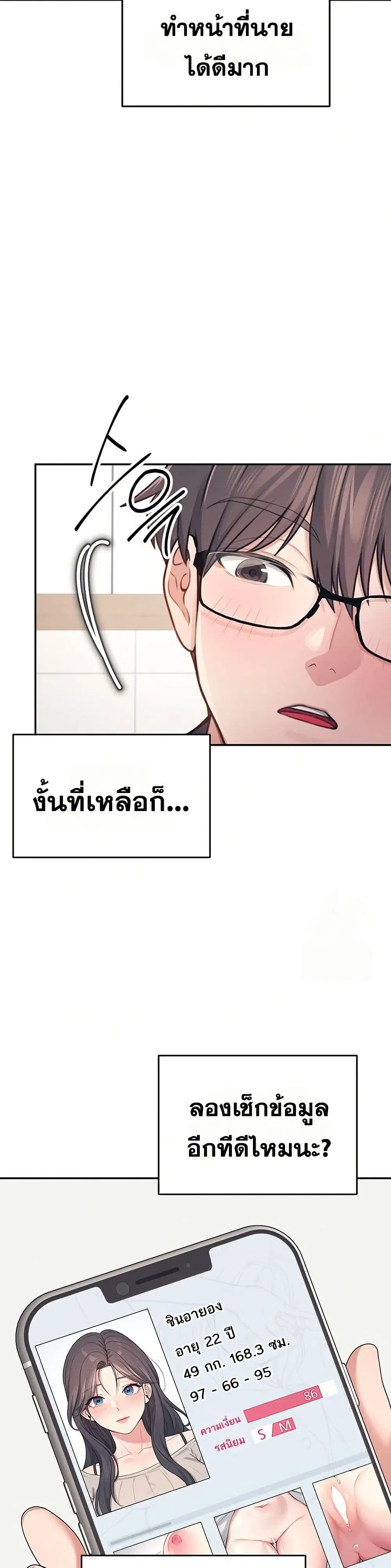 Wireless Touch ตอนที่ 4 — page 10 of 51