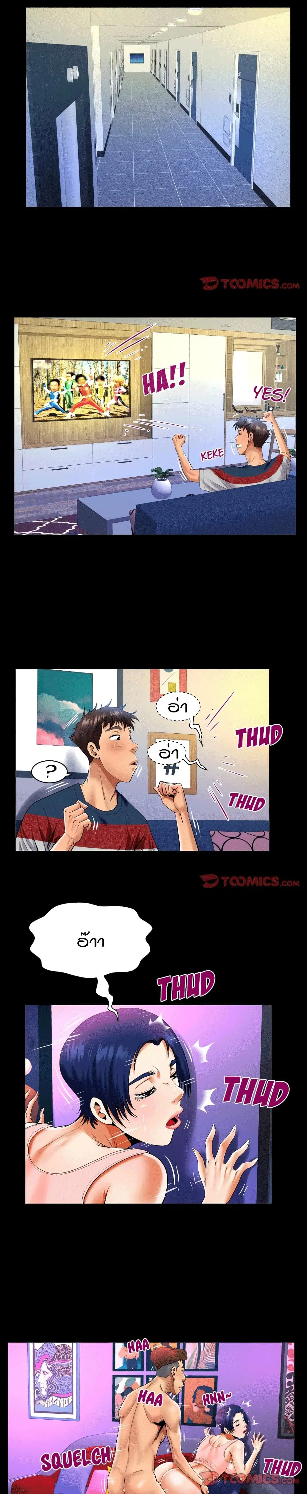 My Aunt ตอนที่ 129 — page 6 of 17