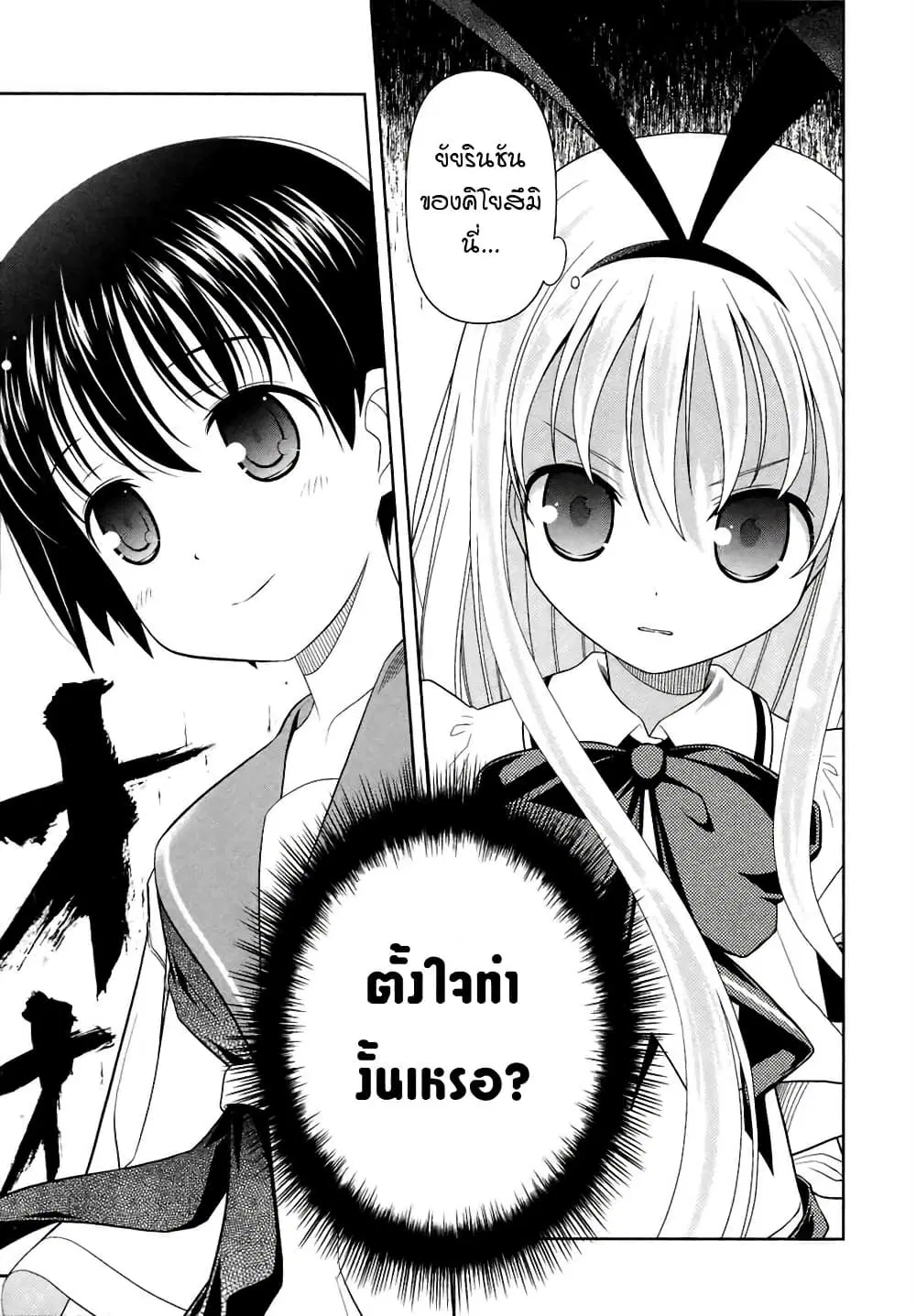 Saki ตอนที่ 44 — page 1 of 21
