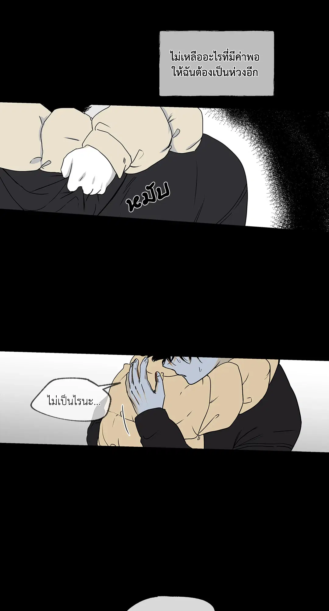 Low Tide in Twilight ตอนที่ 1 — page 25 of 70