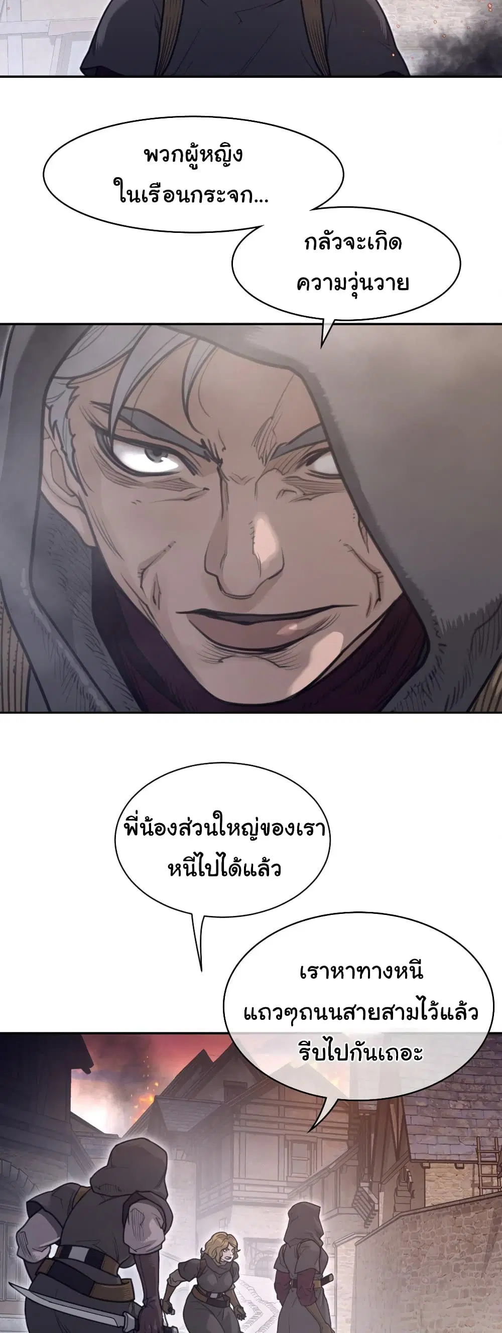 Perfect Half ตอนที่ 194 — page 18 of 31
