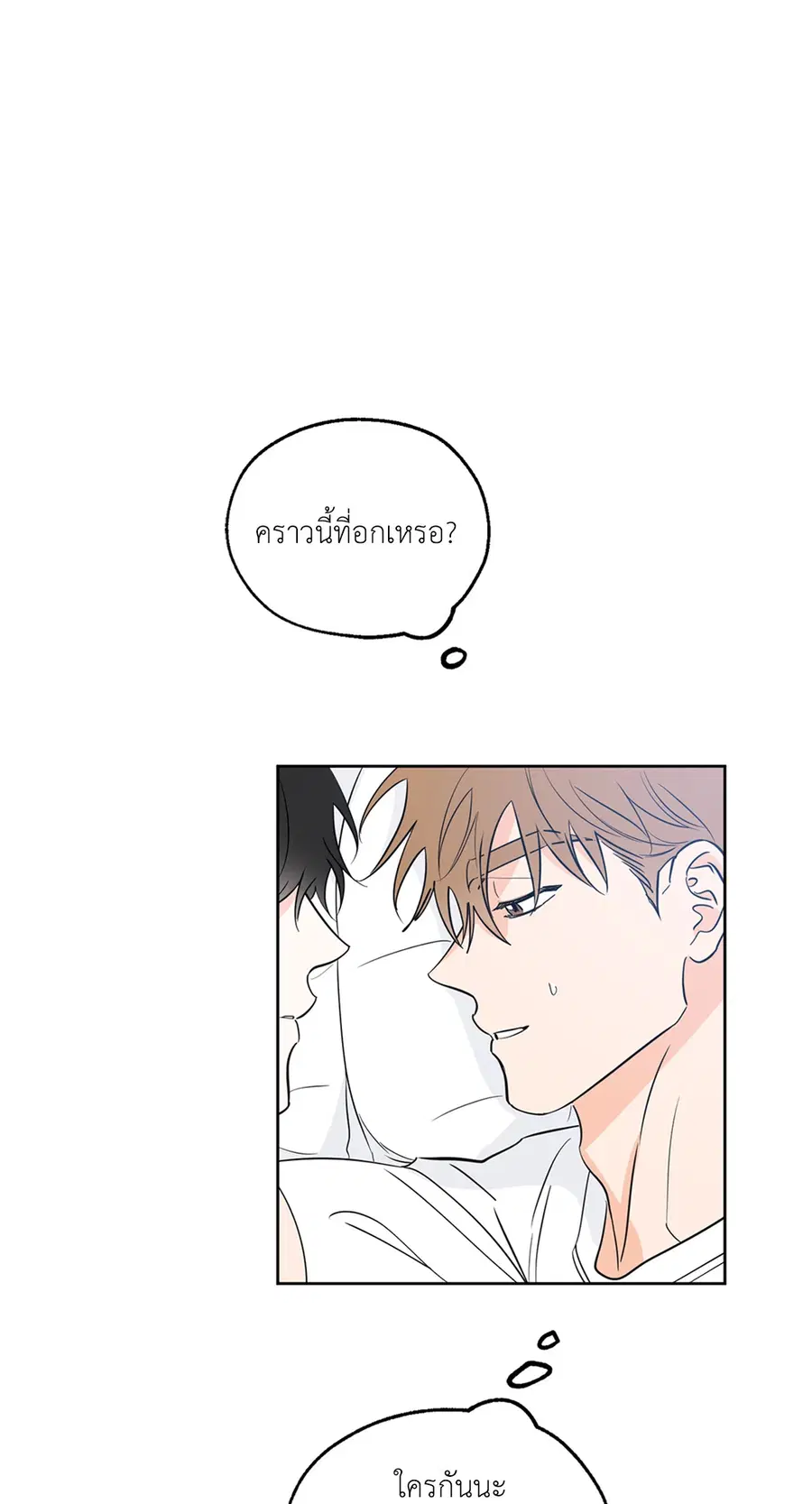 Lucky Paradise ตอนที่ 10 — page 45 of 56