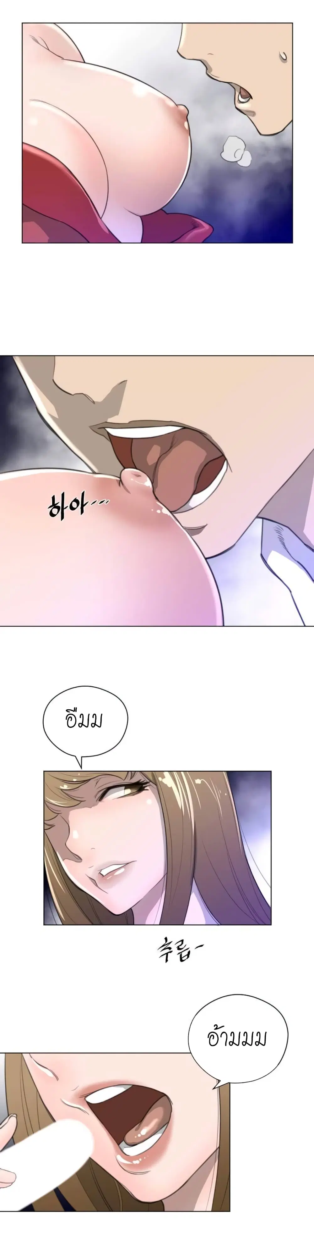 Perfect Half ตอนที่ 22 — page 20 of 25