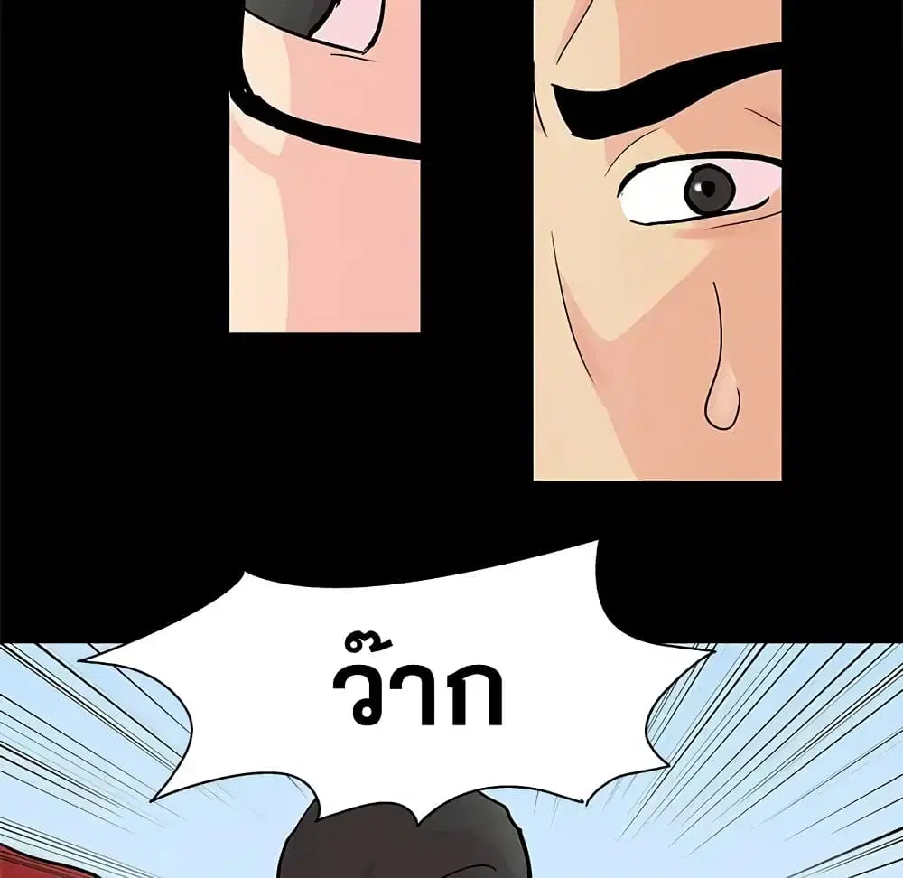 Project Utopia ตอนที่ 94 — page 16 of 78