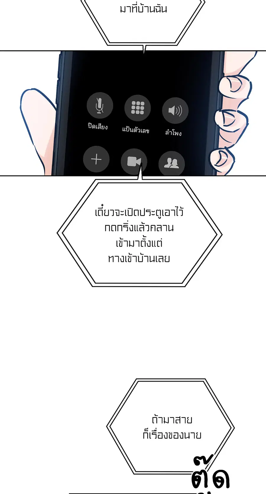 Lucky Paradise ตอนที่ 59 — page 38 of 72