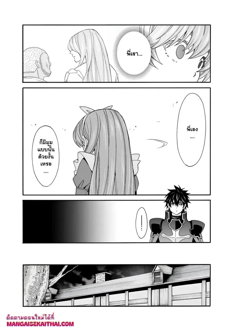 The Best Noble In Another World: The Bigger My Harem Gets, The Stronger I Become ตอนที่ 34 — page 7 of 16