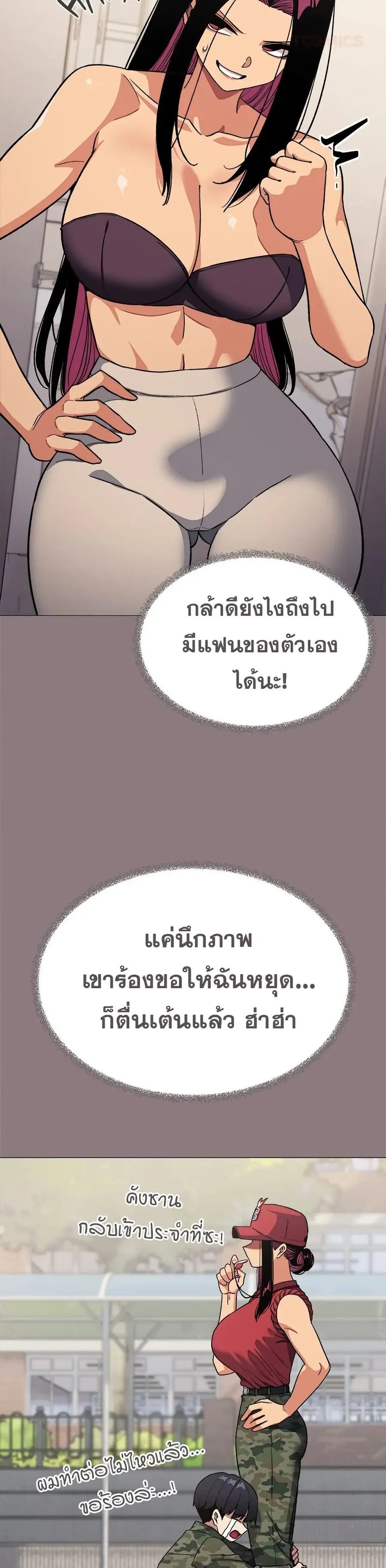 Stop Smoking ตอนที่ 60 — page 40 of 53