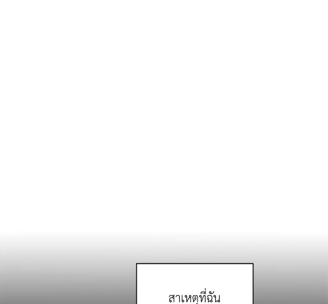 Shutline ตอนที่ 93 — page 34 of 128