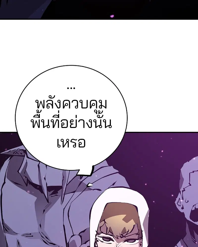 The Player ตอนที่ 50 — page 56 of 125