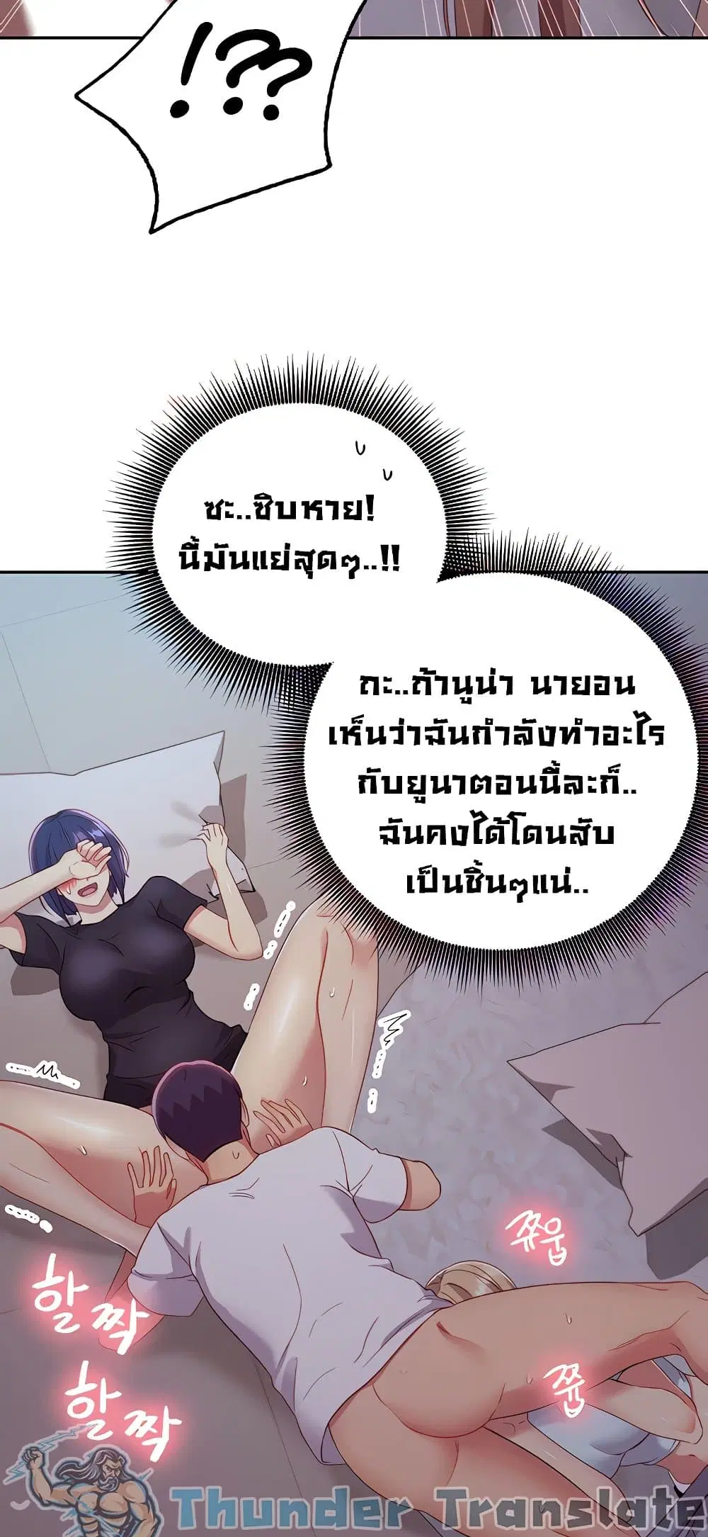 Stepmother Friends ตอนที่ 92 — page 78 of 82