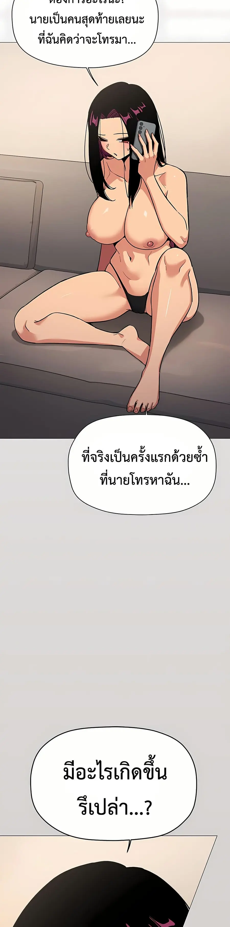Stop Smoking ตอนที่ 91 — page 3 of 52