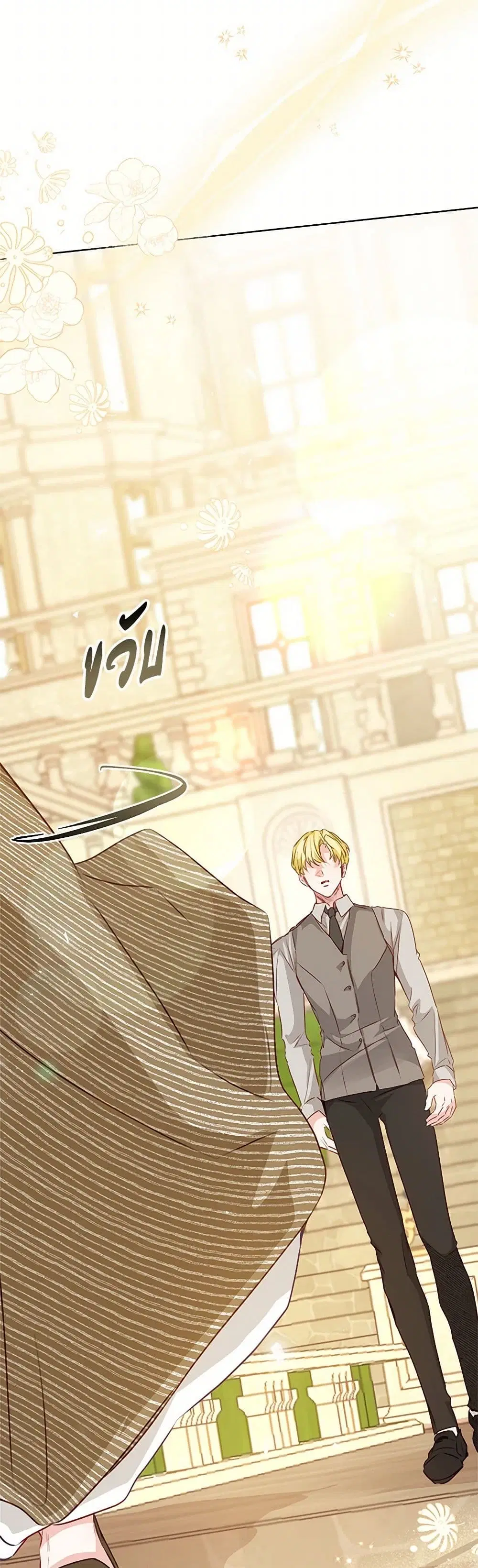 Stealing the Lady’s Heart ตอนที่ 61 — page 28 of 32
