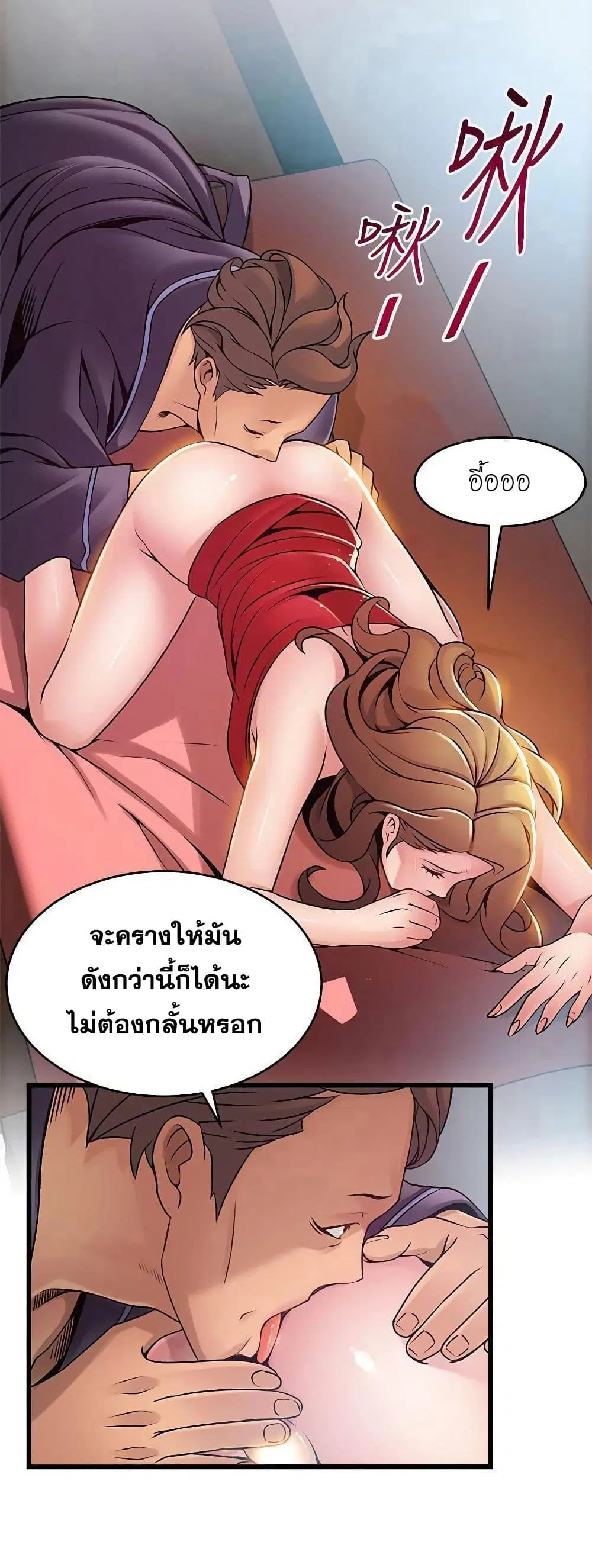 Weak Point ตอนที่ 63 — page 37 of 41