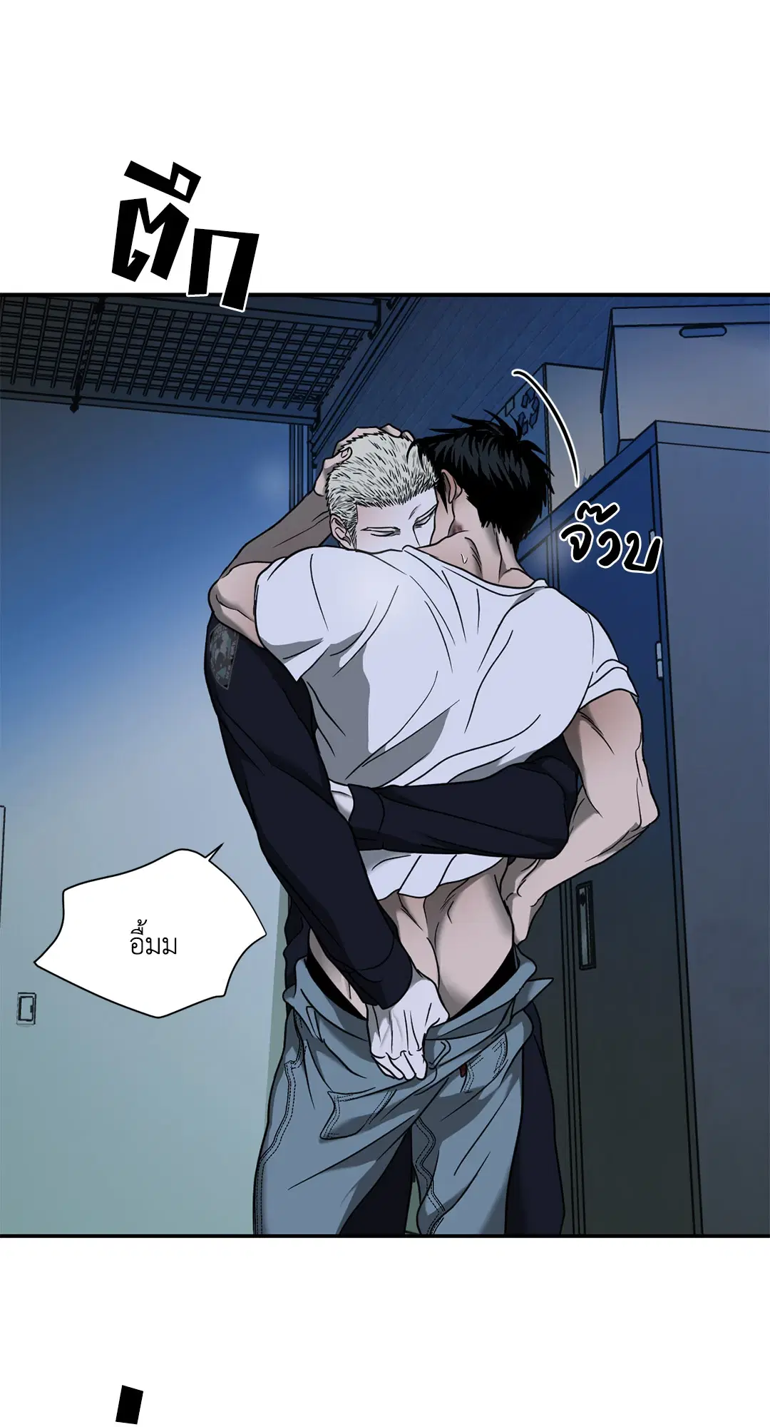 Shutline ตอนที่ 55 — page 28 of 58