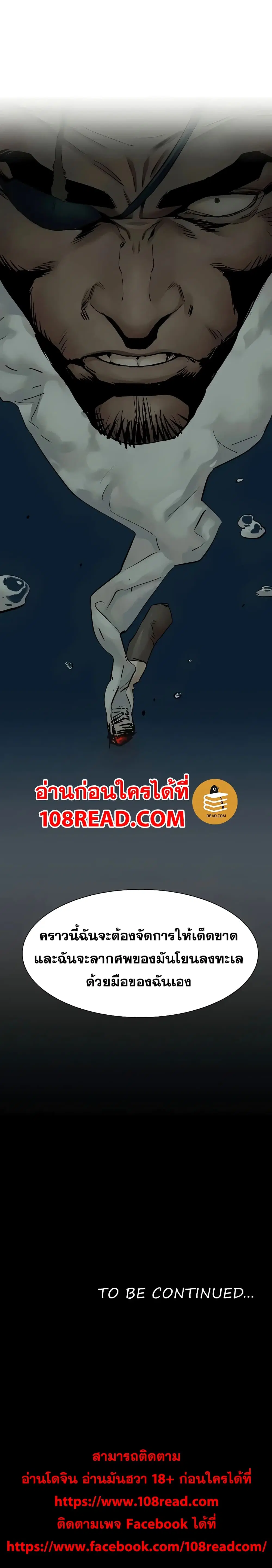 Silent War ตอนที่ 148 — page 21 of 21