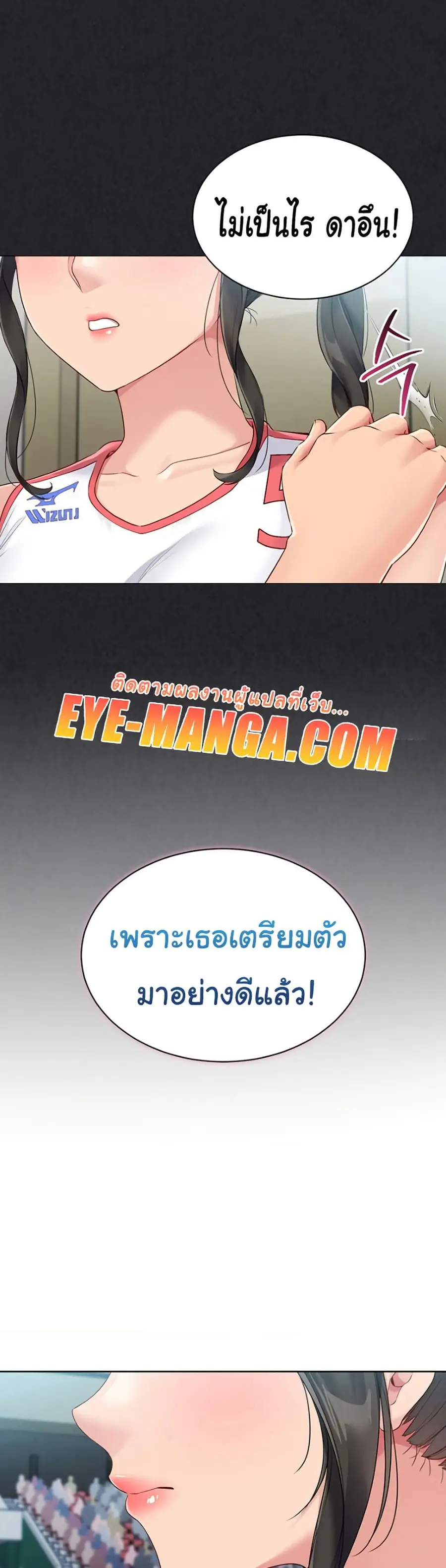 Set Up ตอนที่ 39 — page 15 of 51