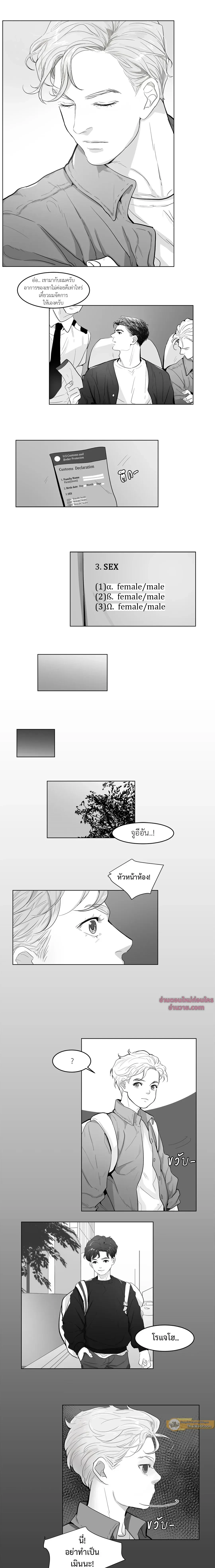 Heat and Run – ฮีทแอนด์รัน ตอนที่ 1 — page 3 of 8