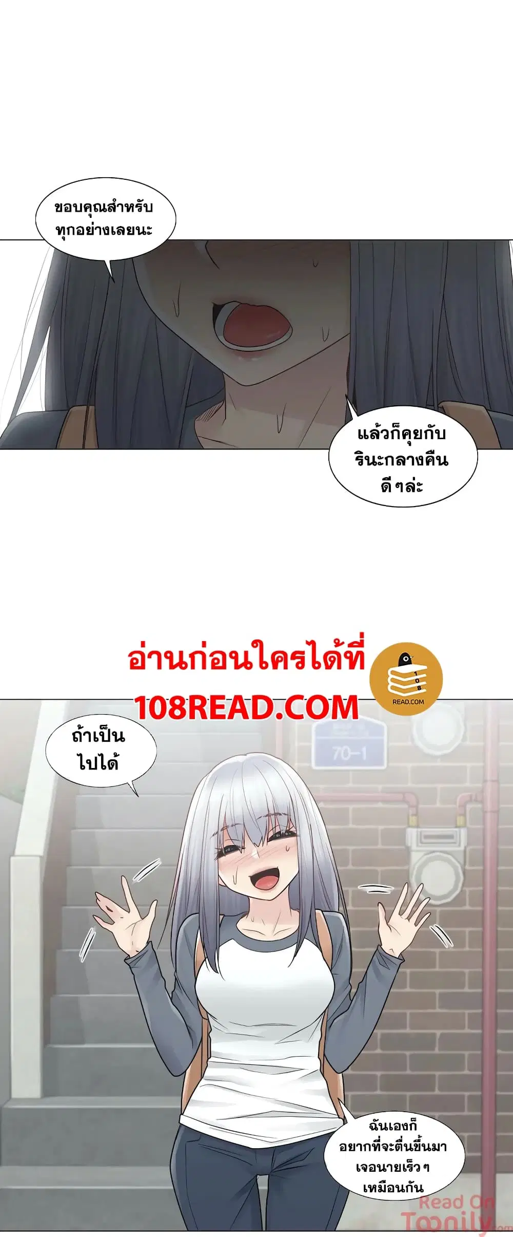 Touch to Unlock ตอนที่ 24 — page 19 of 36