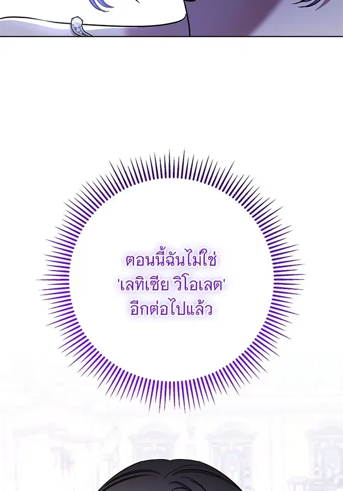 To My Husband’s Mistress ตอนที่ 16 — page 74 of 117