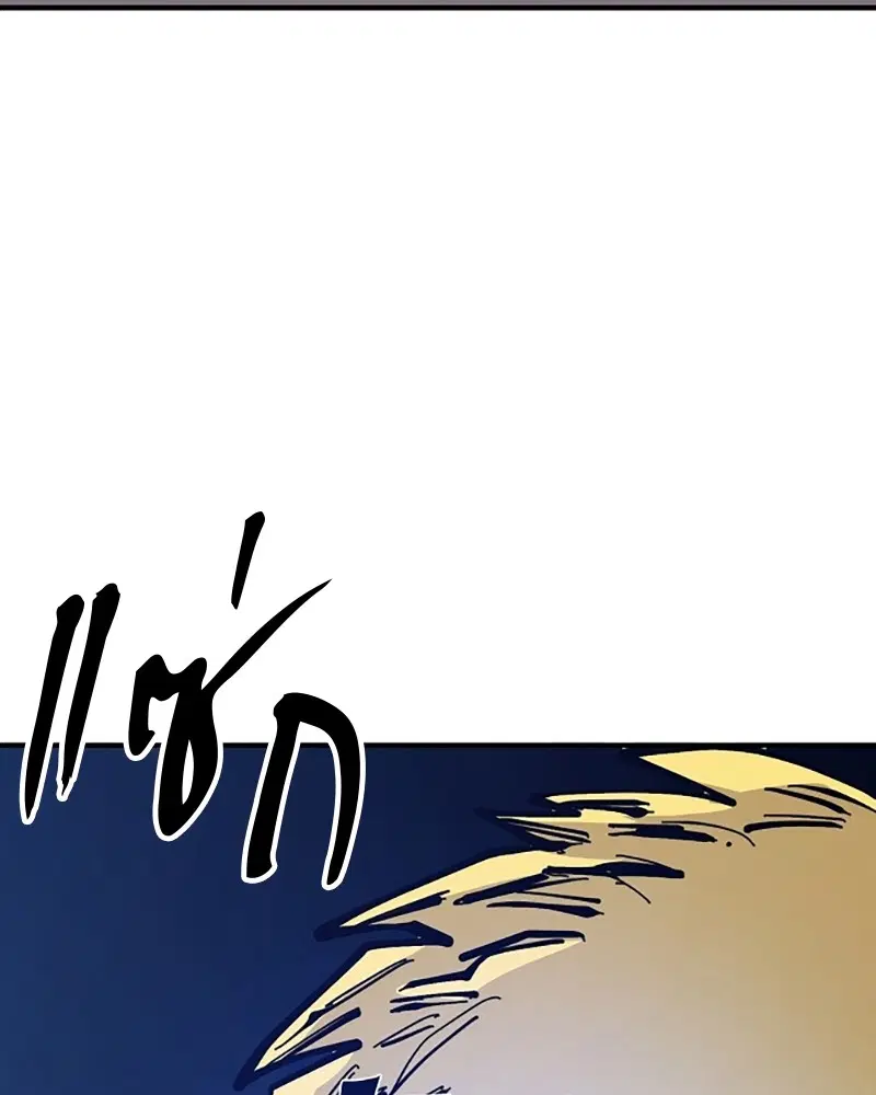 The Player ตอนที่ 145 — page 41 of 169