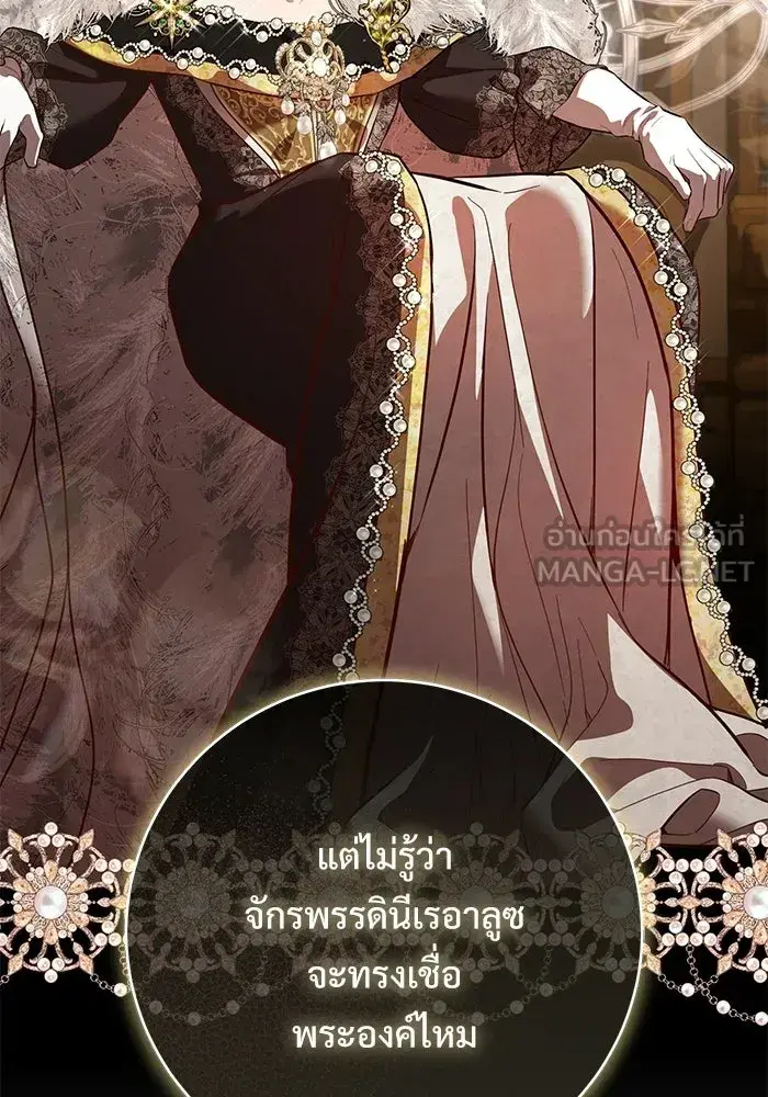 To My Husband’s Mistress ตอนที่ 117 — page 9 of 127