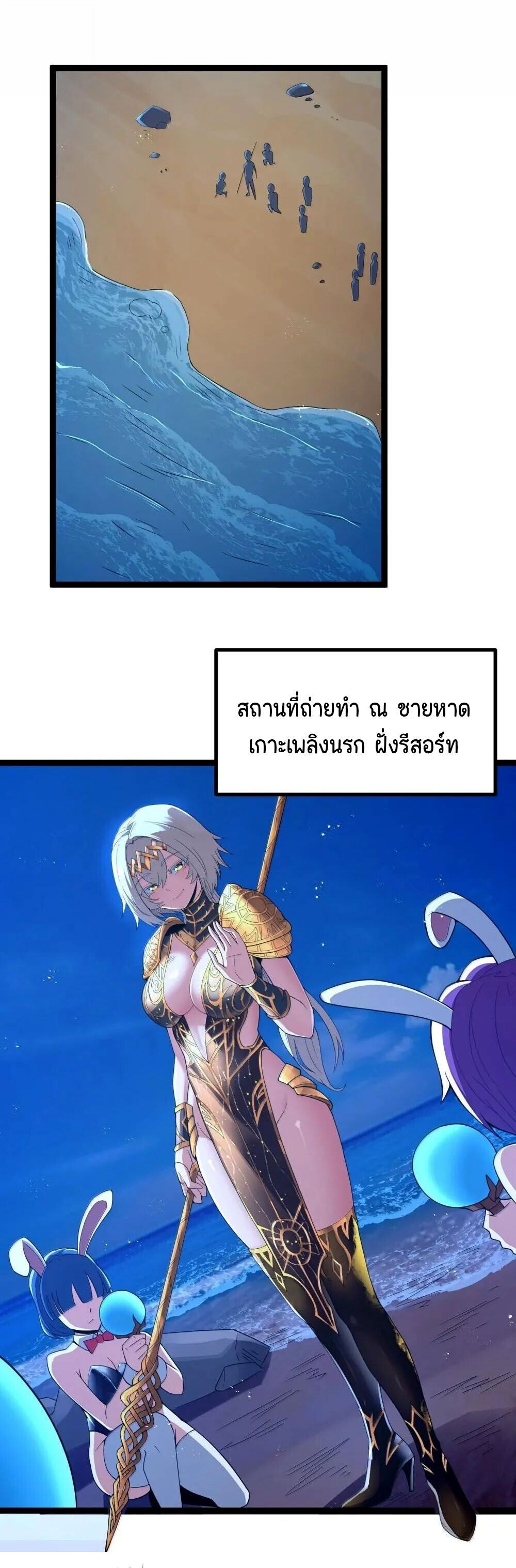 This Hero is a Money Supremacist ตอนที่ 90 — page 35 of 73