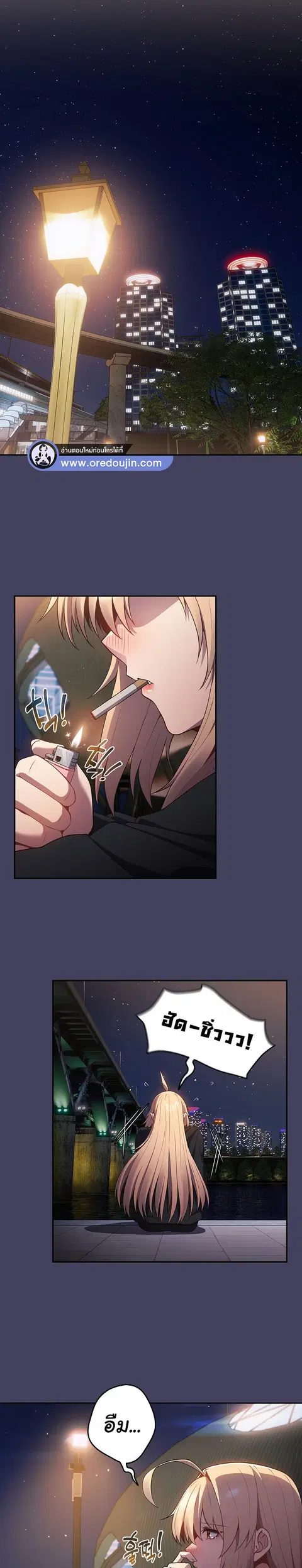 That’s Not How You Do It ตอนที่ 27 — page 15 of 29