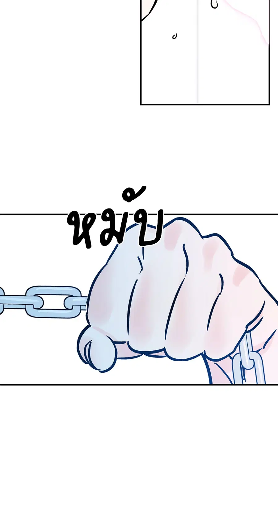 Lucky Paradise ตอนที่ 81.04 — page 42 of 48