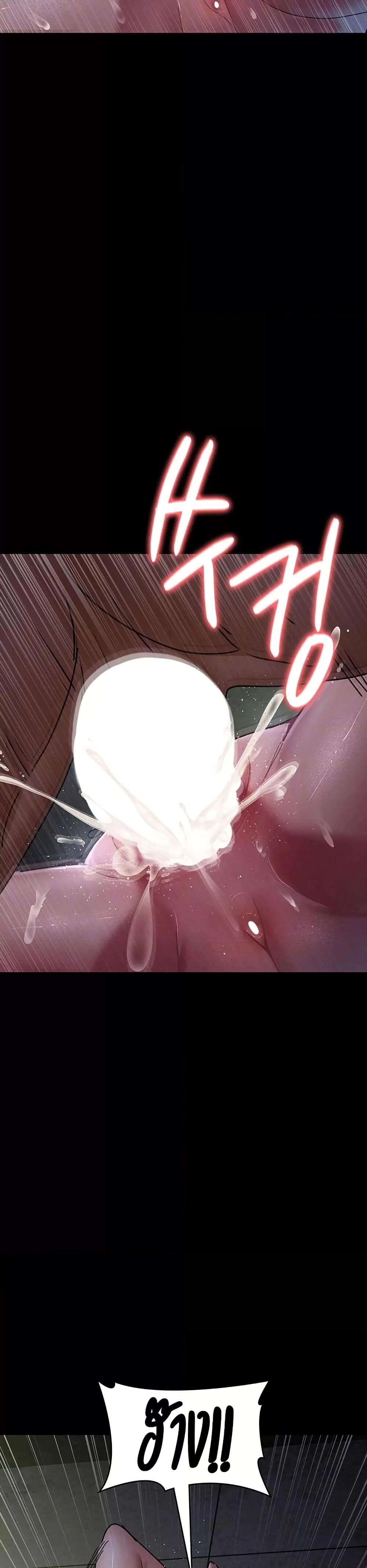 Night Hospital ตอนที่ 77 — page 2 of 50
