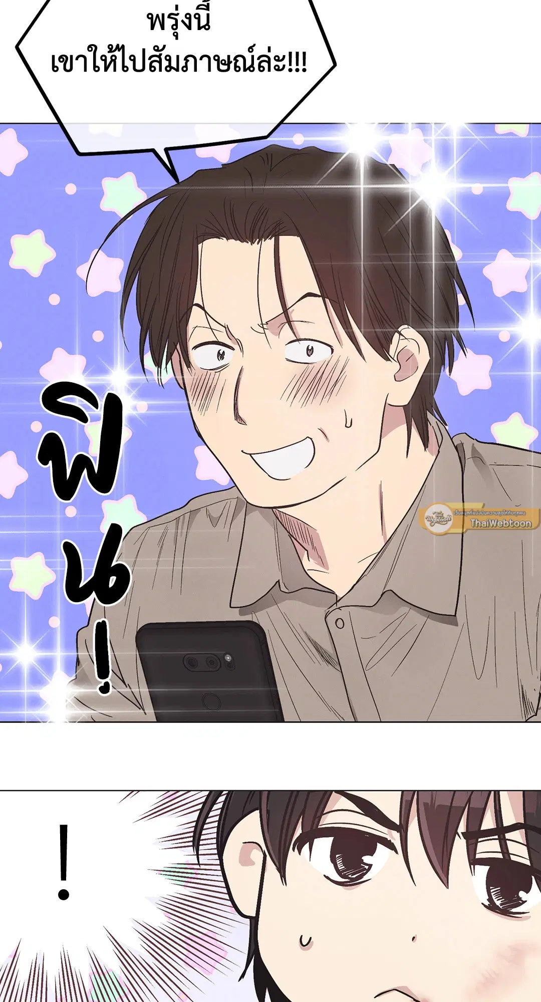 PAYBACK ตอนที่ 5 — page 58 of 64