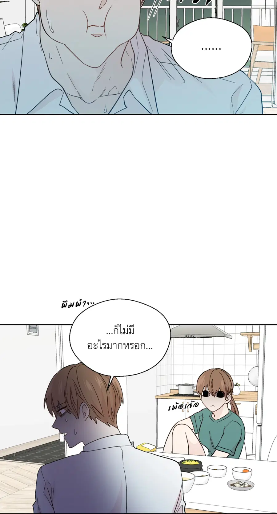 A Man of Virtue ตอนที่ 86 — page 32 of 47