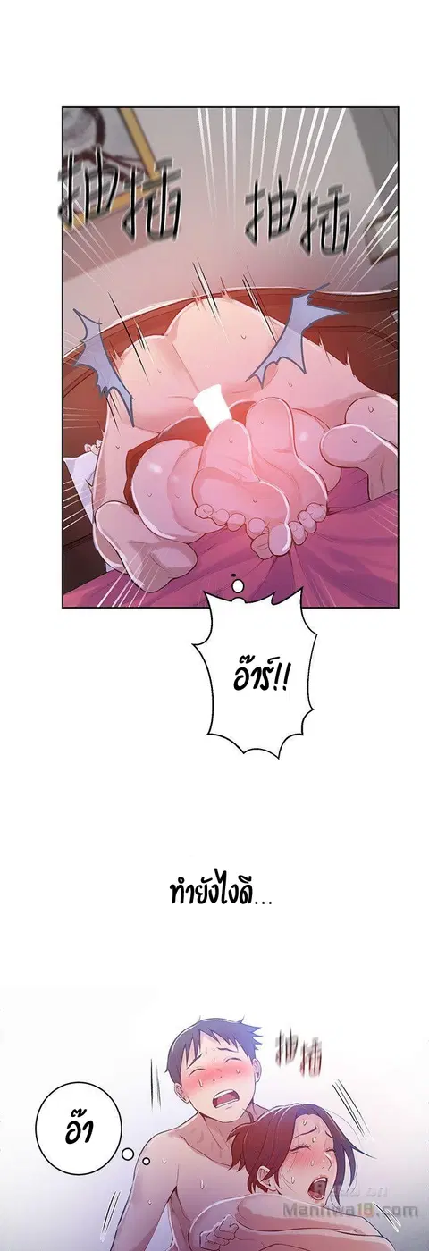 Secret Class ตอนที่ 7 — page 21 of 58