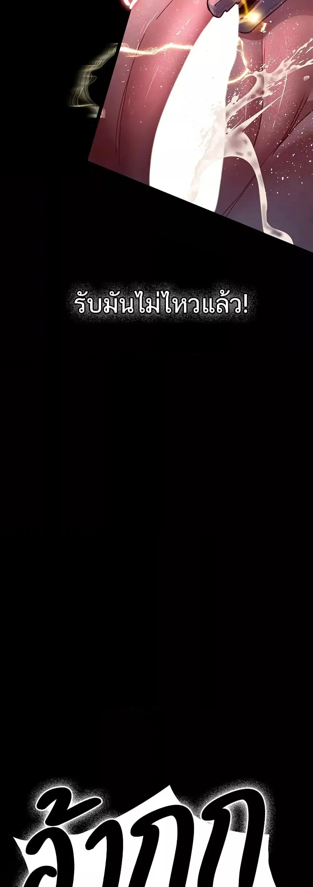 Night Hospital ตอนที่ 59 — page 76 of 80