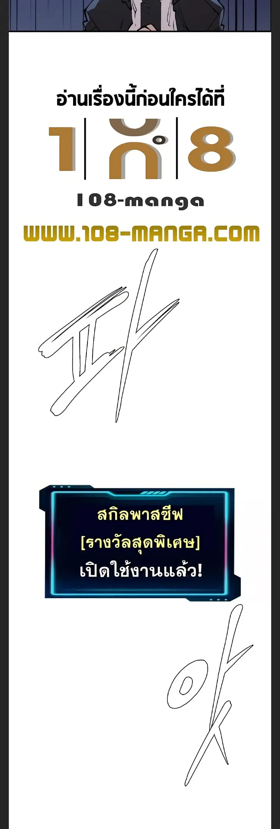 The Player ตอนที่ 110 — page 10 of 60