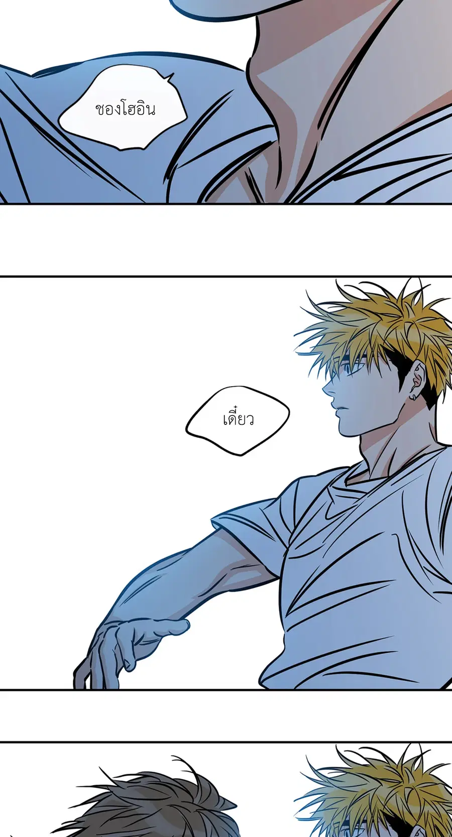 Lucky Paradise ตอนที่ 81.27 — page 31 of 64
