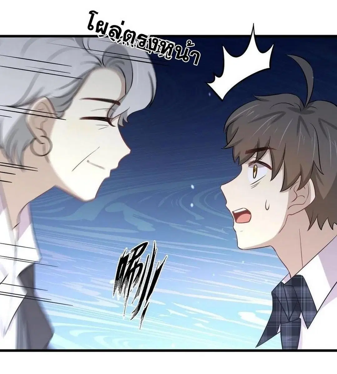 Immortal Swordsman in the Reverse World ตอนที่ 230 — page 20 of 39