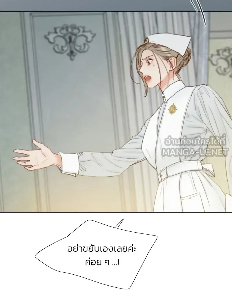 Serena ตอนที่ 132 — page 84 of 137