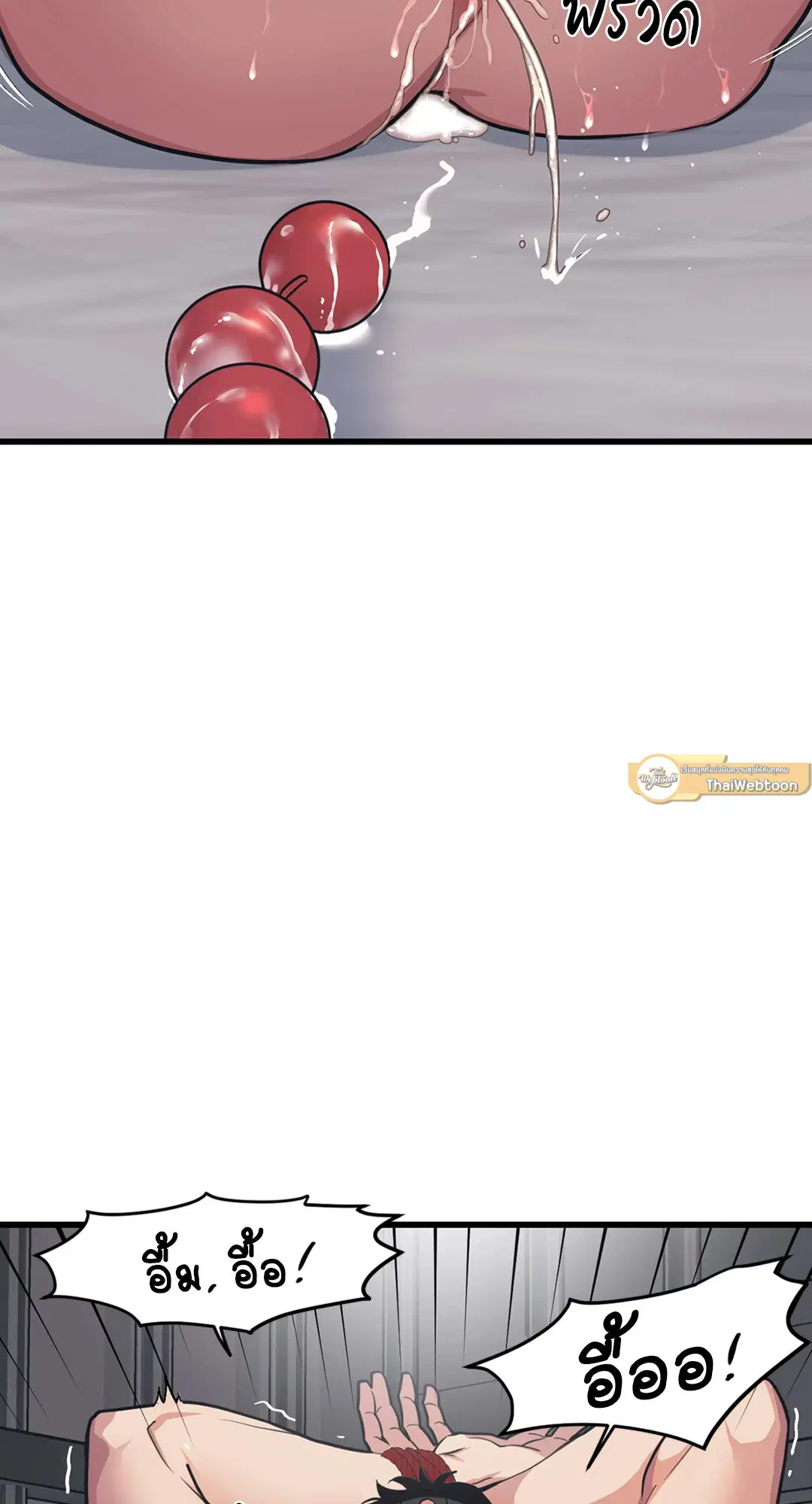 Full Volume ตอนที่ 29 — page 52 of 62